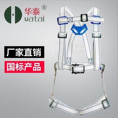 华泰高阻空作业工地SDO施工防坠全燃全安带身式阻燃安全带厂家双