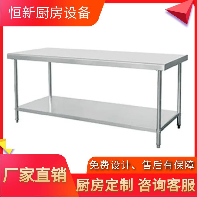商用厨房不锈钢双层工作台 酒店厨房操作台打包台 不锈钢操作台桌