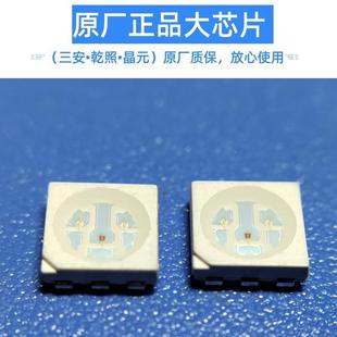 505E0rgb灯珠LD贴片g50550RGB超高亮红绿蓝三色灯ZAB珠5050rb0.W