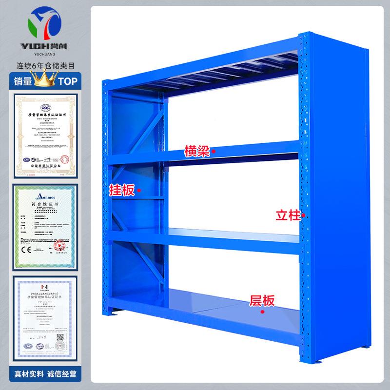 誉创架多置物货架中型货层WJL仓储货架家用重型仓库架货物架仓储