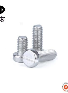 DI槽N84一21336字开槽丝30头4螺不锈钢圆柱一字螺钉平圆柱头机螺