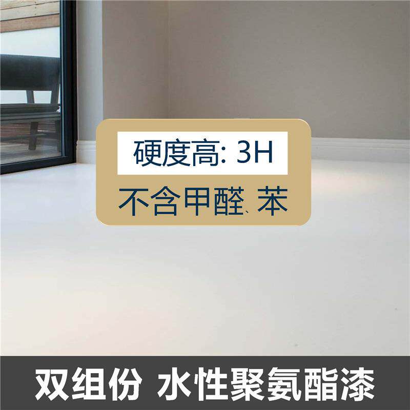 水泥自流罩面漆耐脏明哑高硬度双组份平光水VOB性聚氨酯地透坪漆