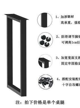 铁艺NNX架梳子妆台餐边柜脚茶几书桌餐桌支架脚口行吧台桌脚腿桌