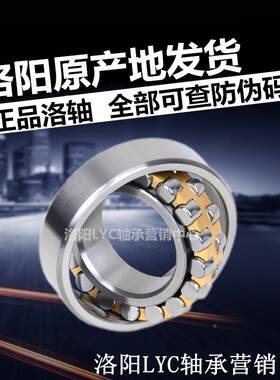 原装LY洛阳轴承2CK2316C22317CAFUZCA洛轴球面调心滚子振A动筛