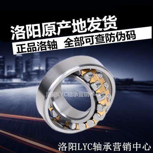 原装LY洛阳轴承2CK2316C22317CAFUZCA洛轴球面调心滚子振A动筛