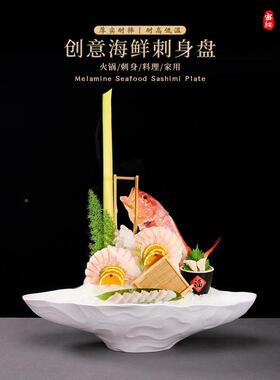 胺干冰盘鱼生意盘网酒店密海鲜造姿餐红具创海75435鲜盘刺身盘三