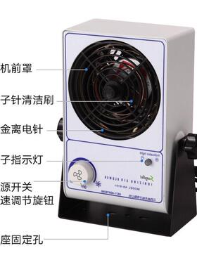 AS面6101离子风机桌型台式离子风机扇除静尘风除电厂无品牌/家直