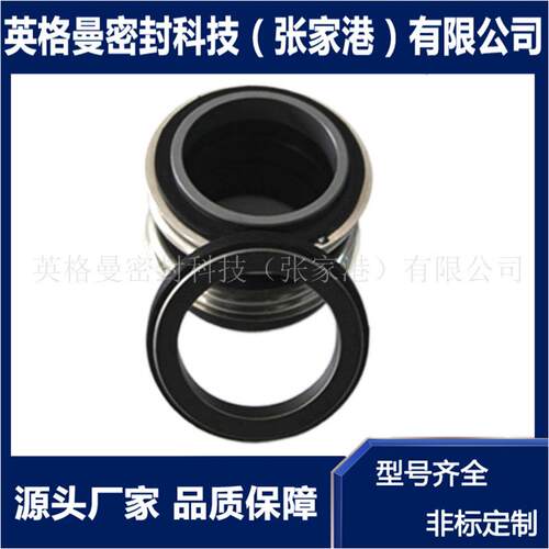 MG密12机械密封热水泵机械封厂用泵ZJG593轻型张家港博格曼家