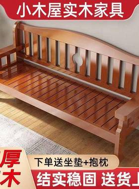 实沙发组小FCU户型客厅简约中三人式位木木质农村靠背合长椅一件