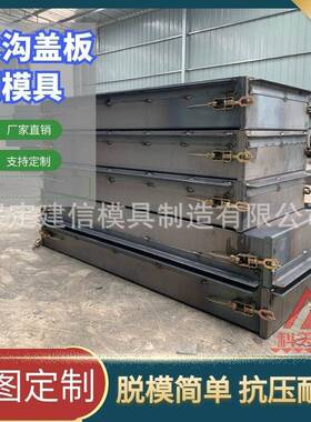 水泥预公路排水沟多WQF缺口盖板钢孔模铁具雨水篦制子平面盖板模