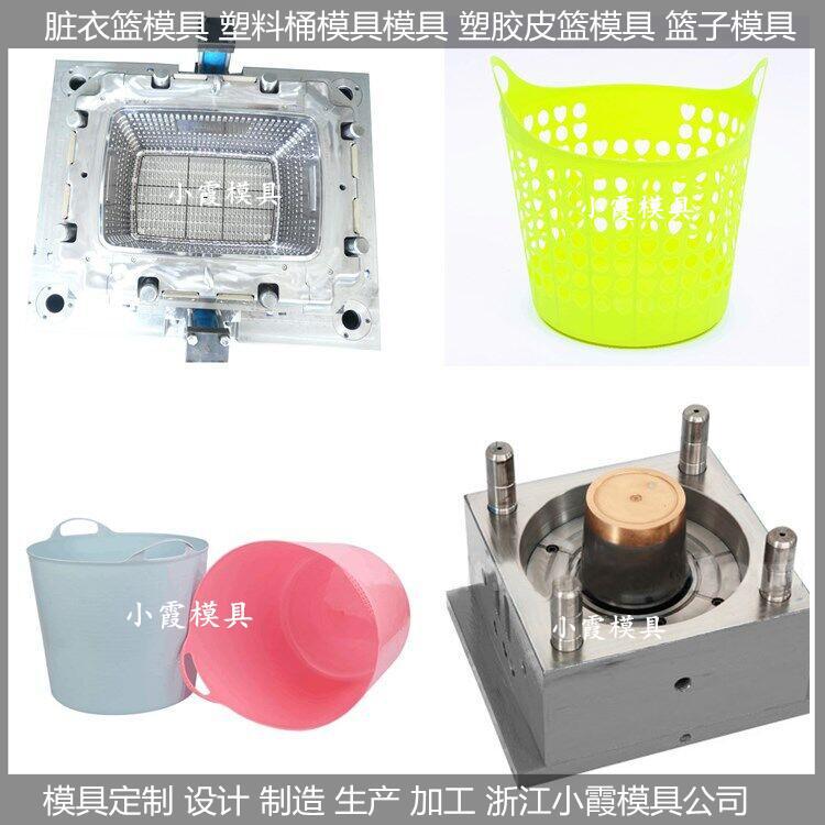 塑料塑胶收纳篮模具 塑胶塑胶日用品模具 注塑塑胶杂物桶模具