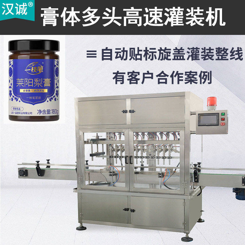 180g莱阳梨膏高速灌装机 慈梨膏多头直线式罐装机 秋梨膏灌装机