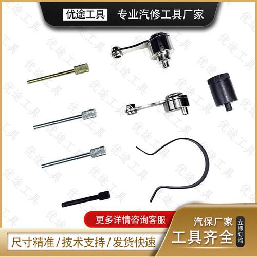 路虎揽胜捷豹3.0221-0165.0V6.7T306T柴D油发动机正时专用工具组