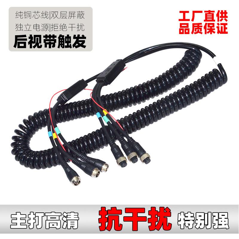 8三路航挂空弹簧线4芯航插头P空U米卷线车GKY螺旋加粗信号线