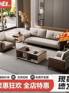 约办公沙发室商务简现代会客10270307厅接待闲办公沙发茶休几组合