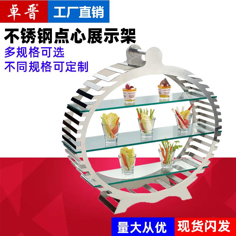 不锈点心茶歇水盘座甜品摆台酒店自助餐冷餐ZJ-85474果宴会食物展