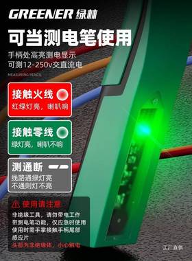 绿林多11598剪功剥线电工专用新款工业级十合一能带测电钳钳子线