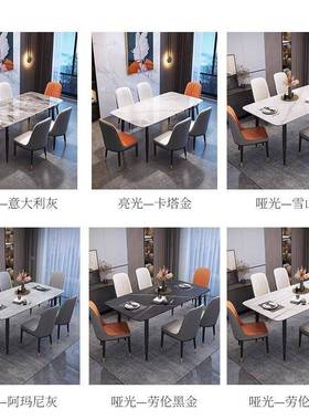 岩板餐桌62231椅合轻奢现方代简家约吃饭意式长形西餐桌极简用小