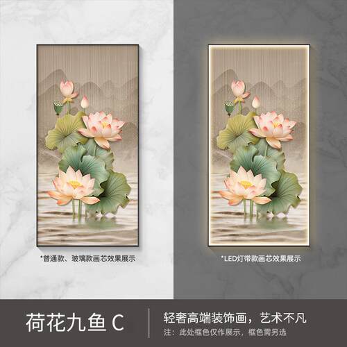 荷花XJZ九鱼图玄关进装尽饰画le入d灯光画户门走廊过道头挂画好寓