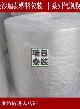 /5HAW0CM*140米缓冲袋垫气泡膜气膜/气泡袋包装泡沫纸