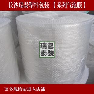 气泡袋包装 140米缓冲袋垫气泡膜气膜 泡沫纸 5HAW0CM