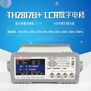 同惠TH2810/2871/282R2/2827/8SOU30LC数字电桥2变压器电容电感