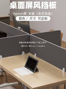 l办桌隔断挡板办公l室音工公位隔板隔挡板桌子桌面屏风遮93316挡板防掉