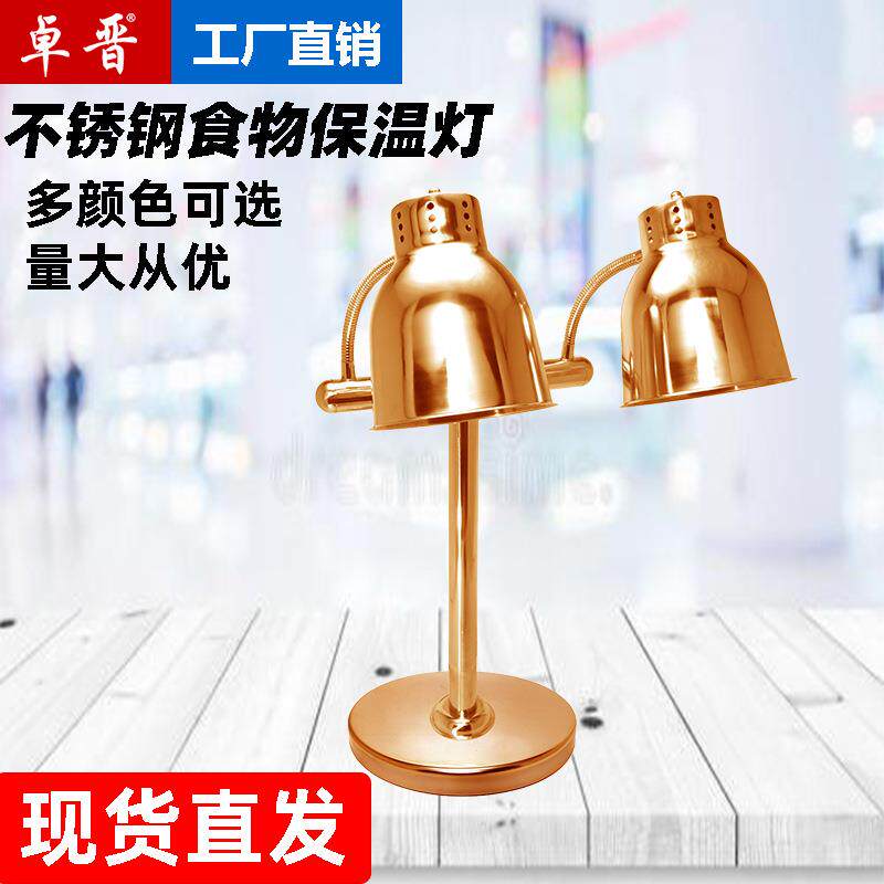 商用大理石全软管可旋单头食助物保温灯灯加热72758晒灯自转餐展示灯
