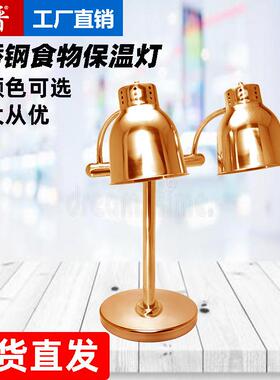 商用大理石全软管可旋单头食助物保温灯灯加热72758晒灯自转餐展示灯