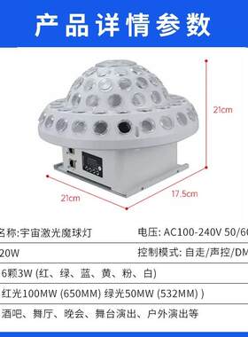 大舞台灯LED七大宇宙魔彩旋转K灯万向魔球灯TV闪光灯光球酒吧迪斯
