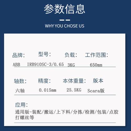 ABB四SC5ARA机器人IRB910SC-30.6装配搬运/抓取IRB910SC分轴拣检