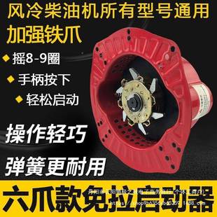 微耕配件手摇免拉1启动器173178186188F92风冷OSG柴油机改免机拉