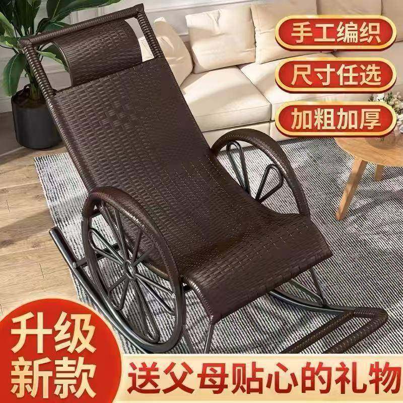 加厚藤午EJH睡阳椅台客厅摇椅椅家用网红躺人休懒闲椅老人逍遥椅,居家布艺,缝纫DIY材料套装,淘宝优惠券,粉丝福利购,淘宝优惠卷