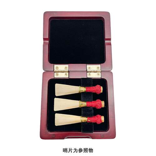 专业实巴哨片盒大哨片盒木HBS巴松哨管松片夹木质大管哨片盒