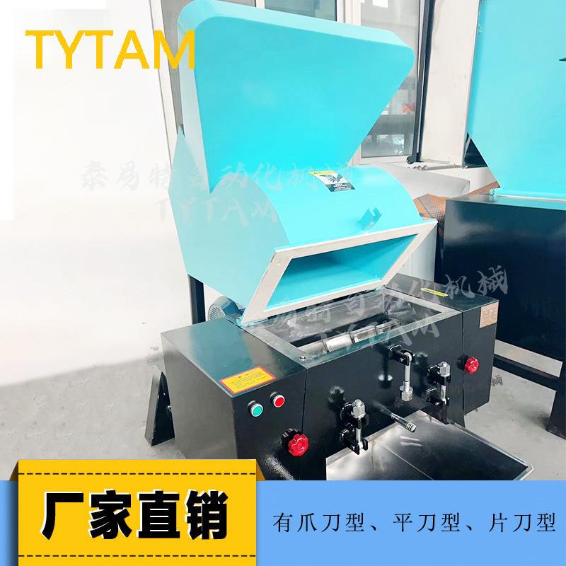 源无品牌/头泰易特粉碎机静音破废品瓶碎盖塑料碎边机角料破机再