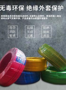 杭缆铜厂家低烟无卤阻燃电线wdzb-byj15.2JVI.546国标芯电线