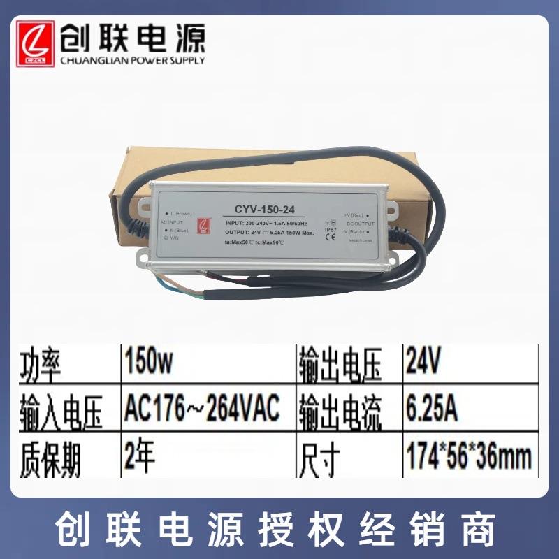 创DNM联C电源防水低压开关电源1亮50w24V全灌胶体积小YV系列化景