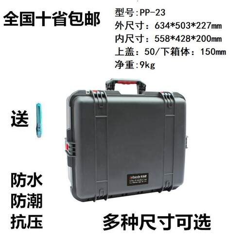 厂家直供安保得PP23空箱安pp-23箱加厚具箱设备箱-防水全仪工器箱