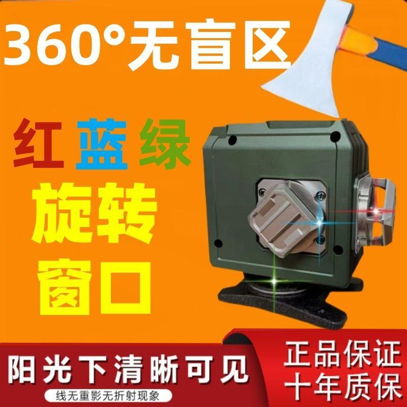 三紫色平仪彩虹机1线强光绿光蓝光WAF水红光光2自动安平16线红外