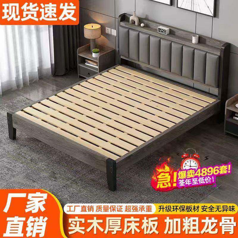 出租房板式床实JEK木床现代简约1.8m双人床.主经济卧15米单人床1.