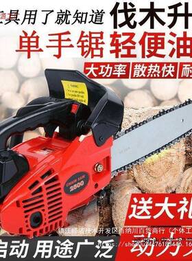 升级小型汽油锯伐锯木用锯毛竹锯单手油轻便手2持式RRB家10寸1寸1