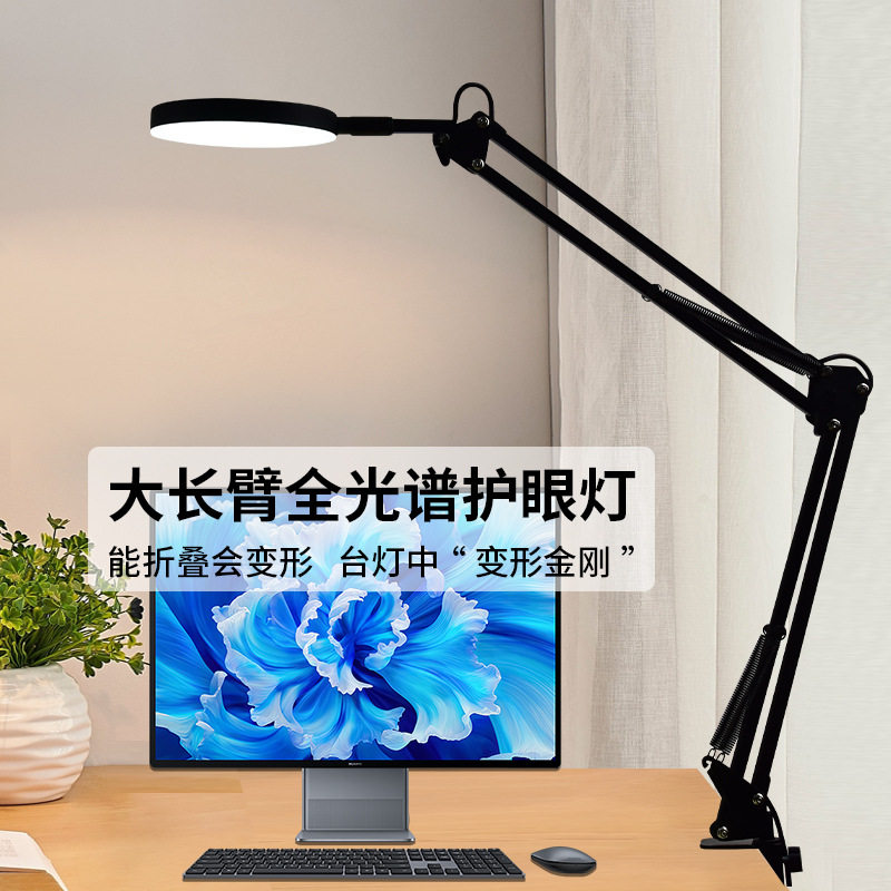 台灯书桌工作学习夹式专用长臂折叠夹式设计师绘画电脑看书夹子灯