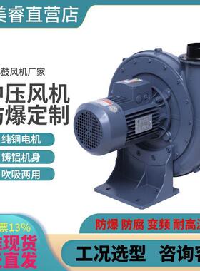 大风量离心中鼓风机CX-吹WTC150A高风压工业风机压吸两用输粉尘送