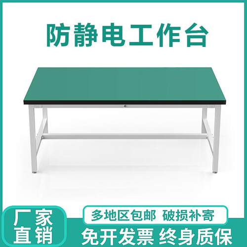 防静间电工作台电组GJE子装维修工厂装配流水生产线操线作桌车工