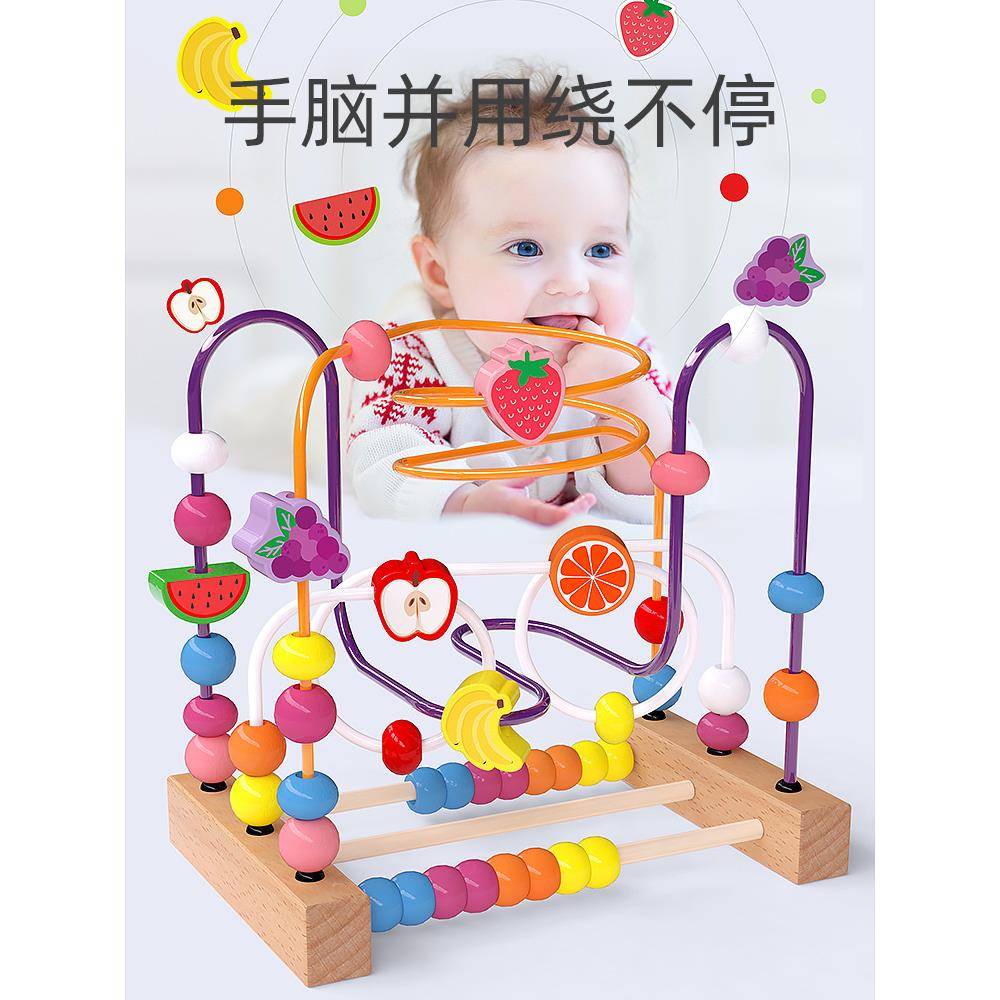 婴儿童绕珠蒙氏教益智玩具CQO6积木串珠7八个9十-1早2月0宝宝1一2
