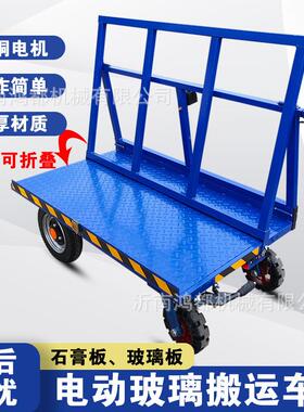 电动四轮TBC新款动工地拉车推车电拉玻板输璃折叠车运车石膏板运
