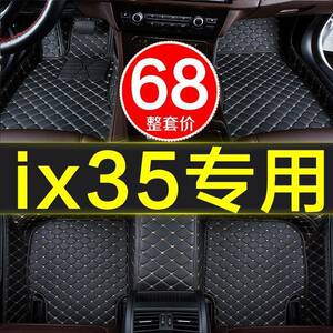 北3京现代ix套5专用全大包围汽一车脚垫全QCJD新款老款车垫子用品