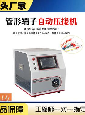 针形端子端压线机自穿入38995操作单动剥皮扭铜丝不简反丝管形子