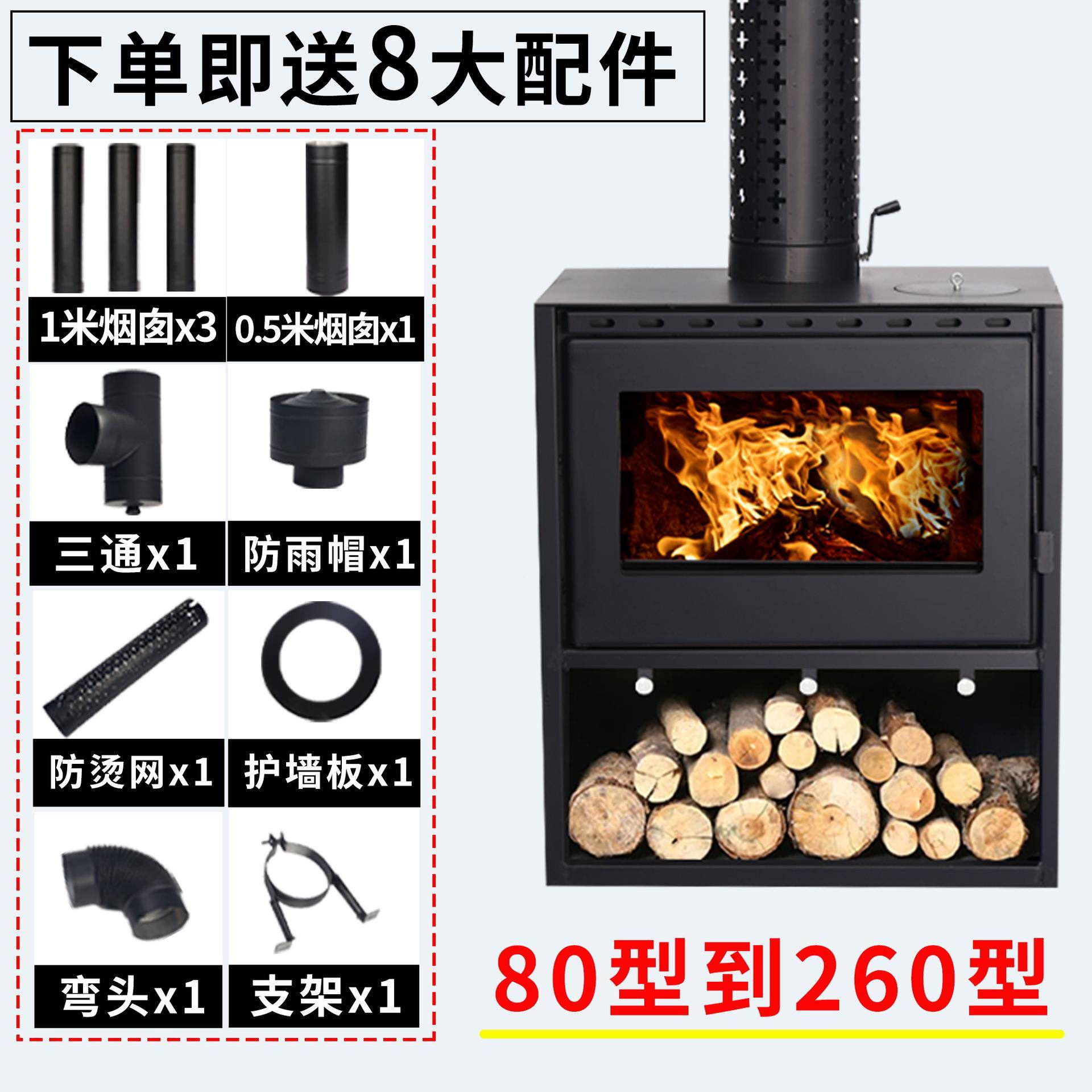 厂家160平方真火燃木壁炉家用炉木柴火炉暖PZY取烧水宿农民村