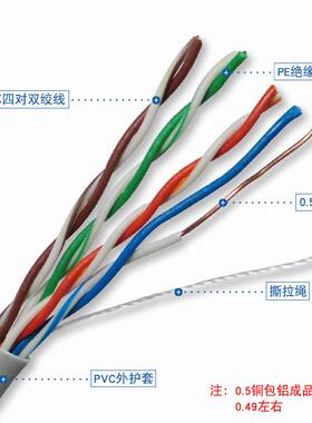网厂家超五类非屏蔽网线8XNE芯0.5铜包铝线络cat5300米2e4AWG